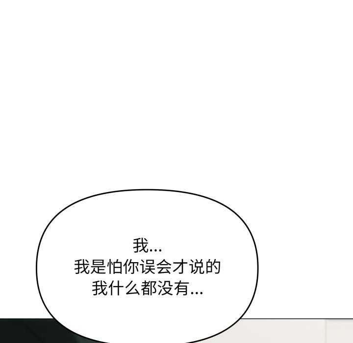 130P - 缺德邻居难相处