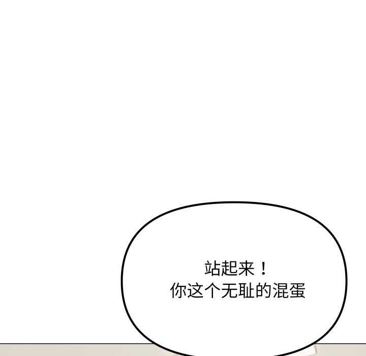 143P - 缺德邻居难相处