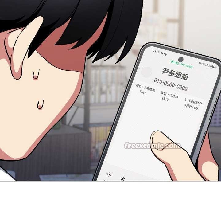 14P - 缺德邻居难相处