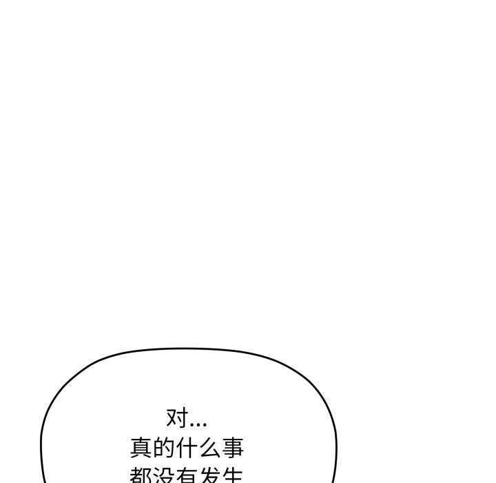 159P - 缺德邻居难相处