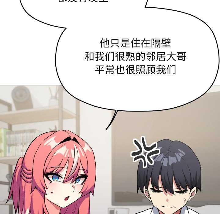 160P - 缺德邻居难相处