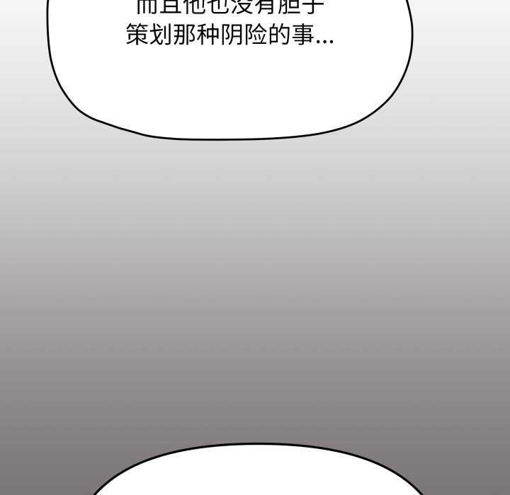 162P - 缺德邻居难相处