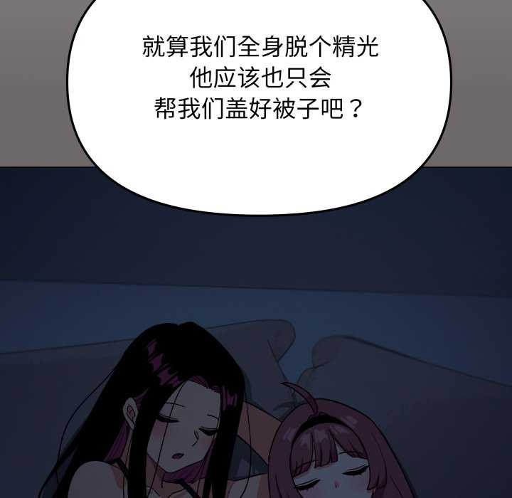 163P - 缺德邻居难相处
