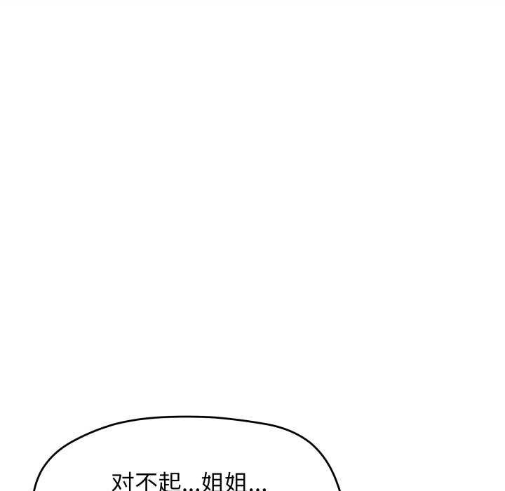 166P - 缺德邻居难相处