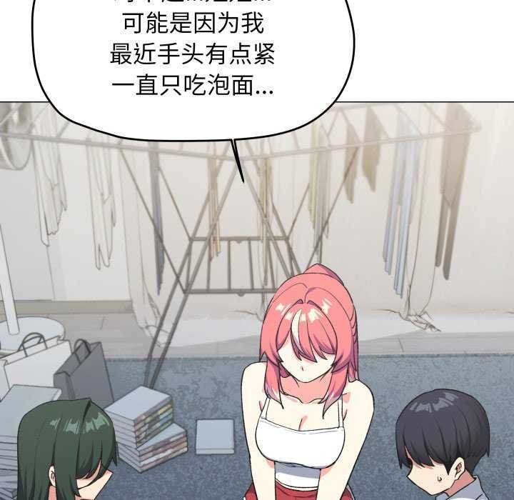 167P - 缺德邻居难相处