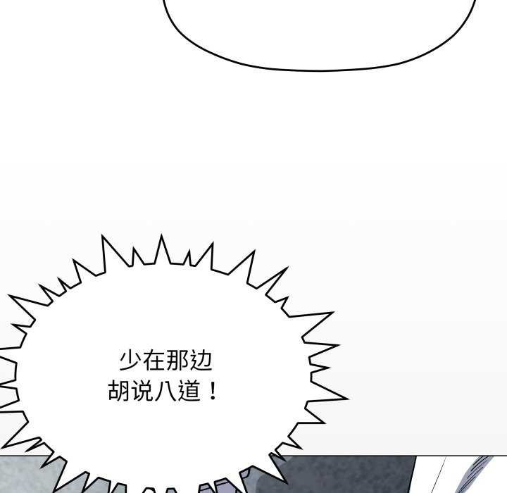 169P - 缺德邻居难相处