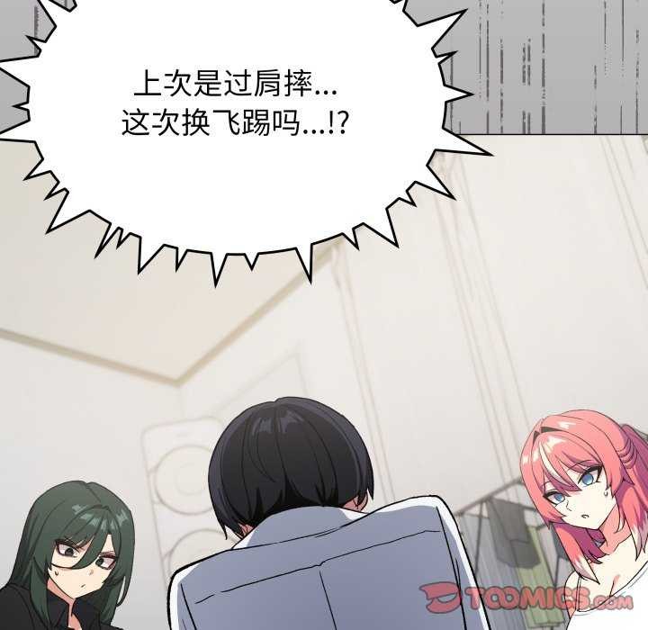 172P - 缺德邻居难相处