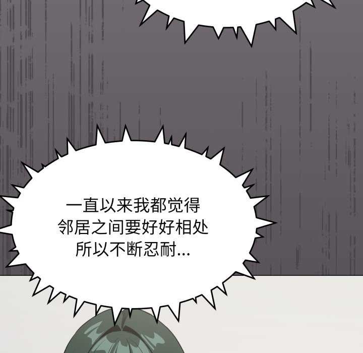 174P - 缺德邻居难相处
