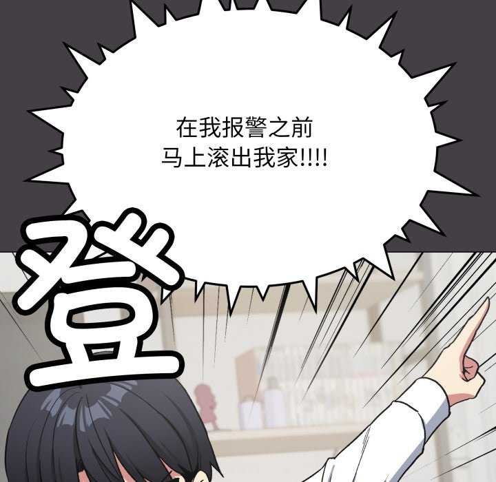 177P - 缺德邻居难相处