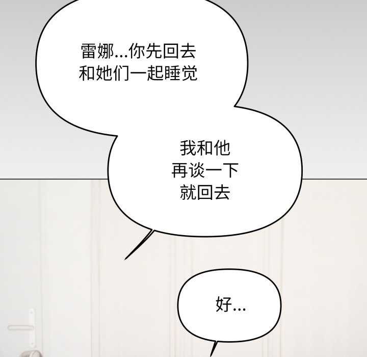 186P - 缺德邻居难相处