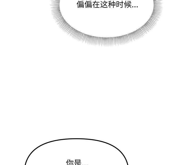 18P - 缺德邻居难相处