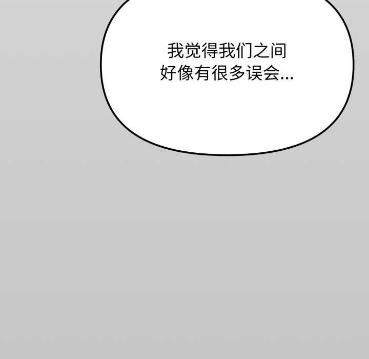 197P - 缺德邻居难相处