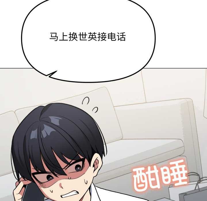 24P - 缺德邻居难相处