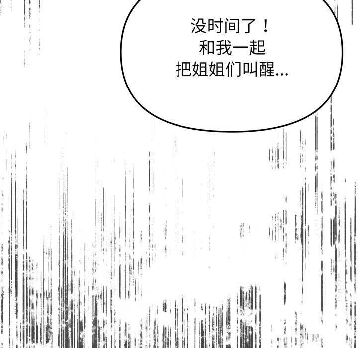82P - 缺德邻居难相处