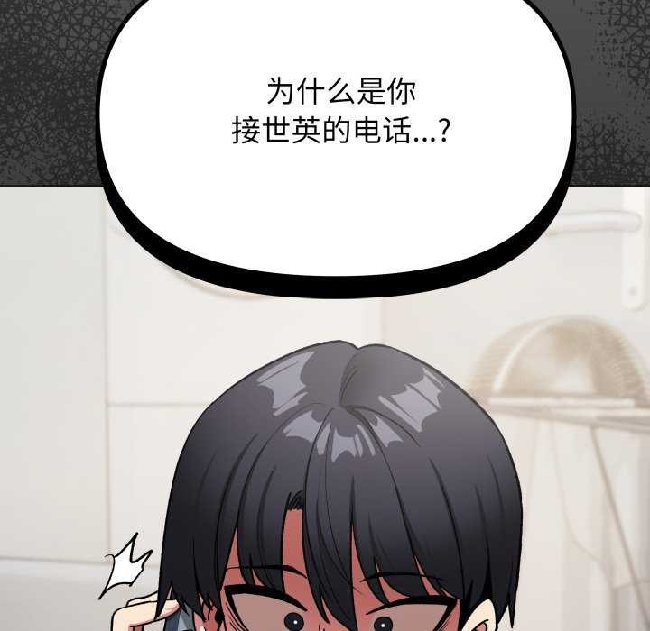8P - 缺德邻居难相处