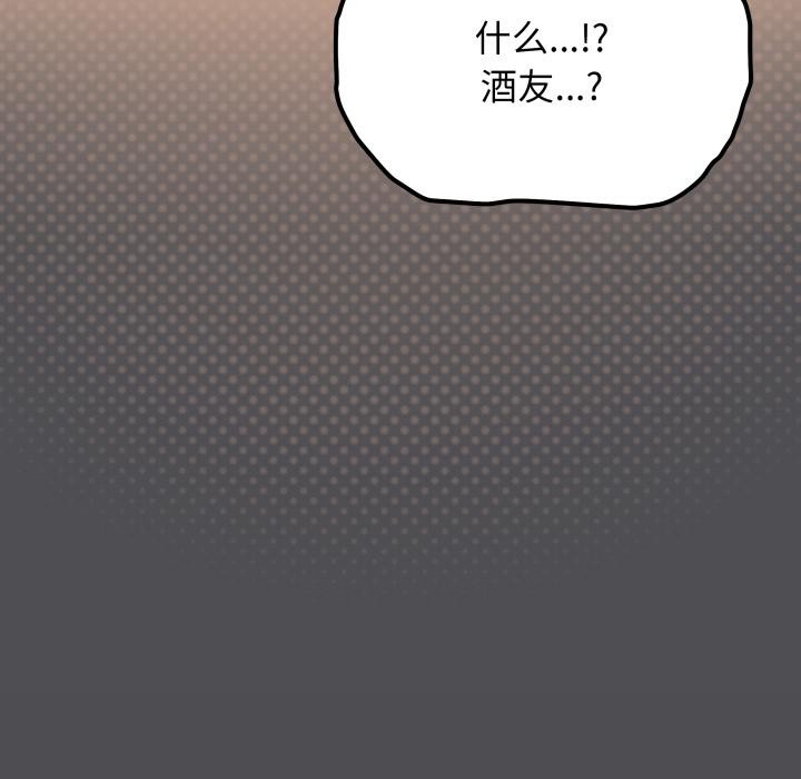 102P - 缺德邻居难相处