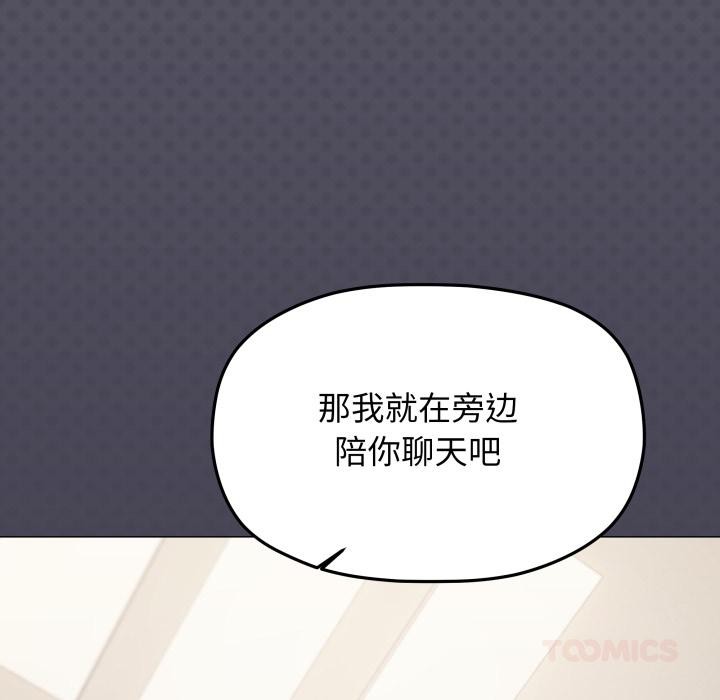 108P - 缺德邻居难相处