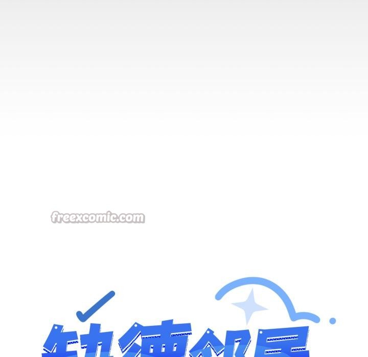 112P - 缺德邻居难相处