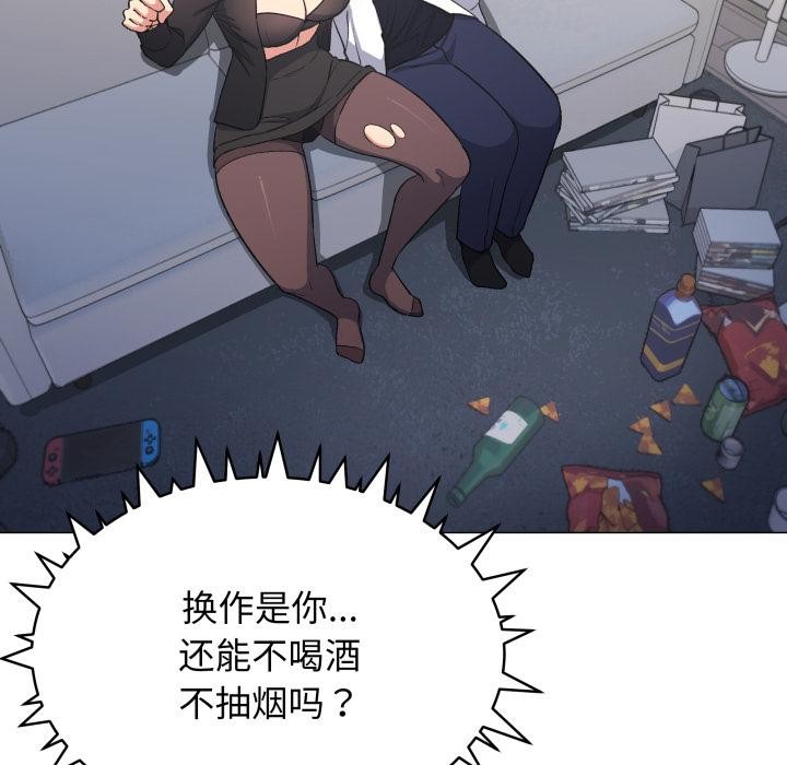 128P - 缺德邻居难相处