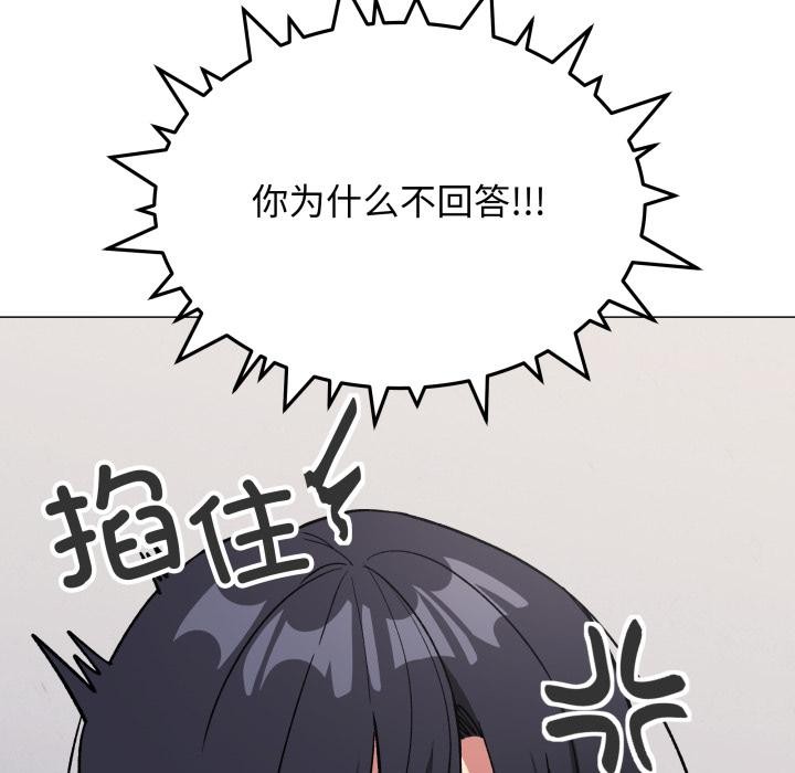 133P - 缺德邻居难相处