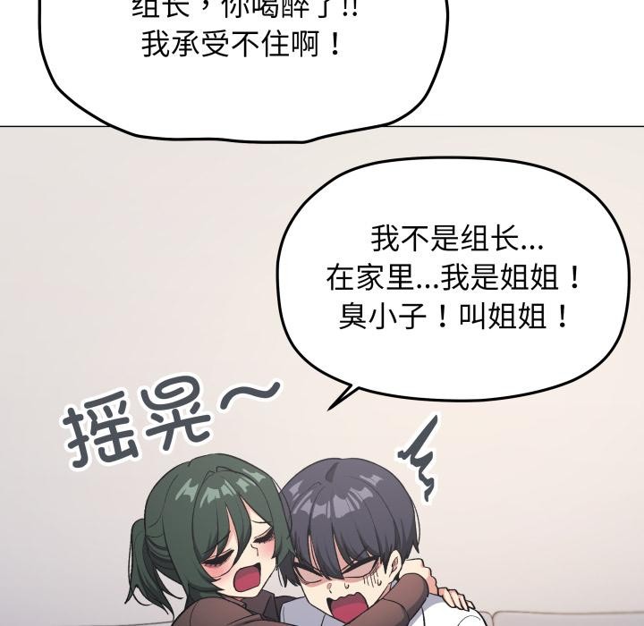 136P - 缺德邻居难相处