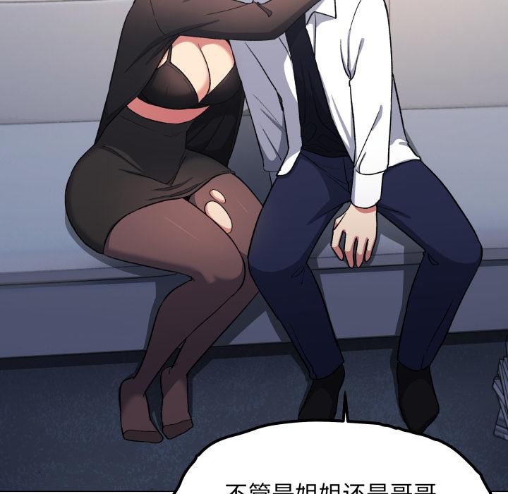 137P - 缺德邻居难相处