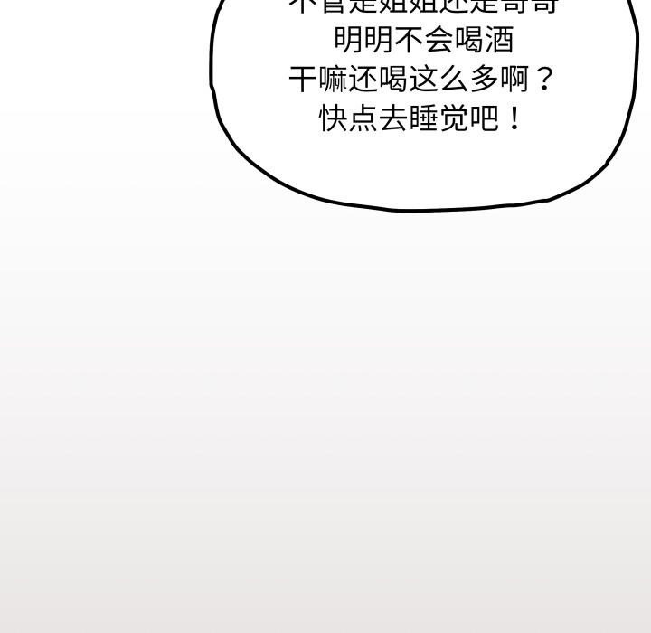 138P - 缺德邻居难相处