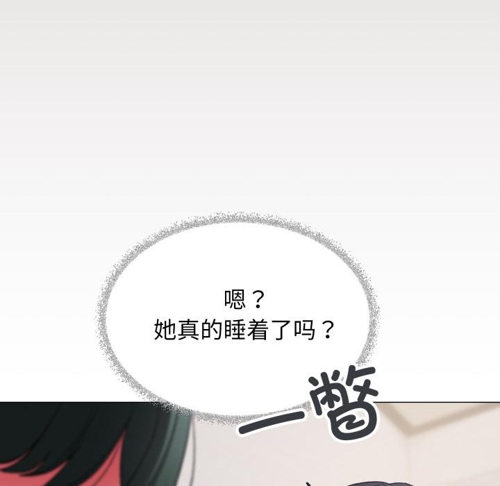 143P - 缺德邻居难相处