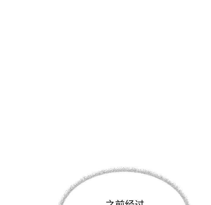 145P - 缺德邻居难相处