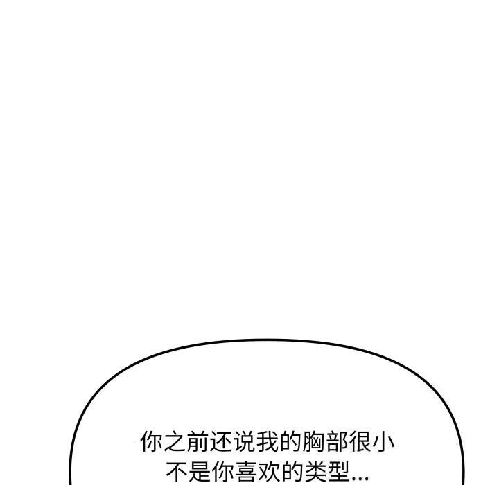 150P - 缺德邻居难相处
