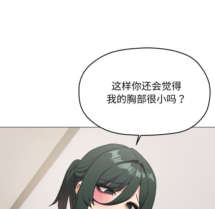 157P - 缺德邻居难相处