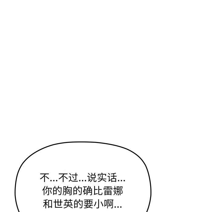 160P - 缺德邻居难相处
