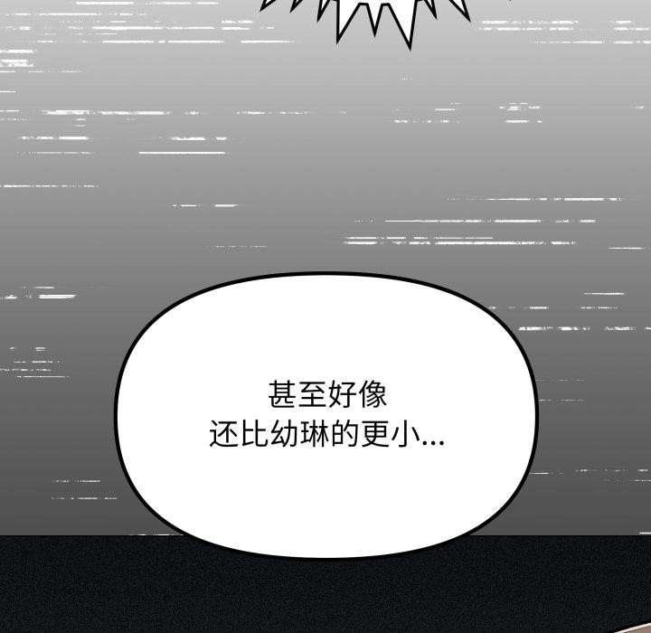 163P - 缺德邻居难相处