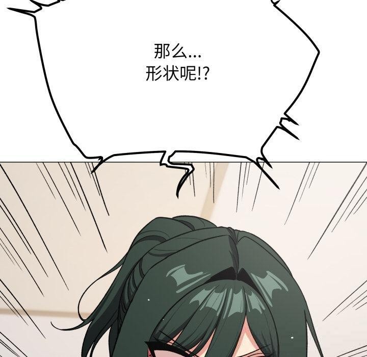 170P - 缺德邻居难相处