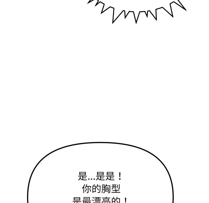 177P - 缺德邻居难相处