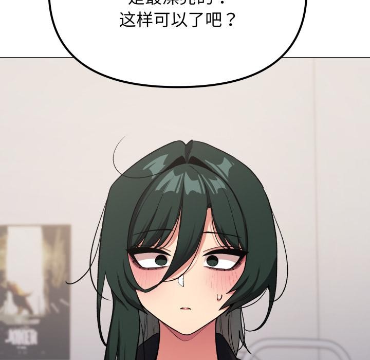 178P - 缺德邻居难相处