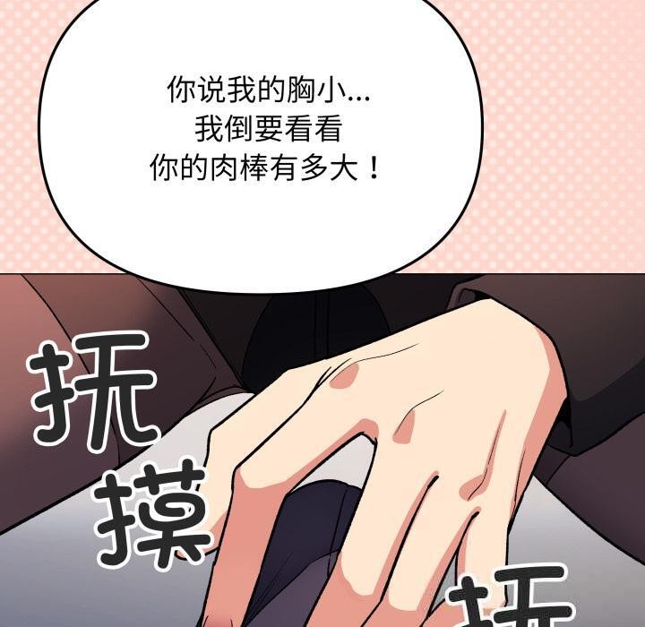 190P - 缺德邻居难相处