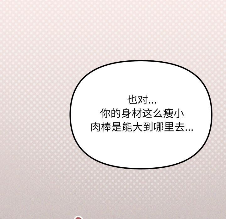 197P - 缺德邻居难相处