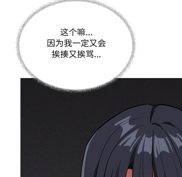 22P - 缺德邻居难相处