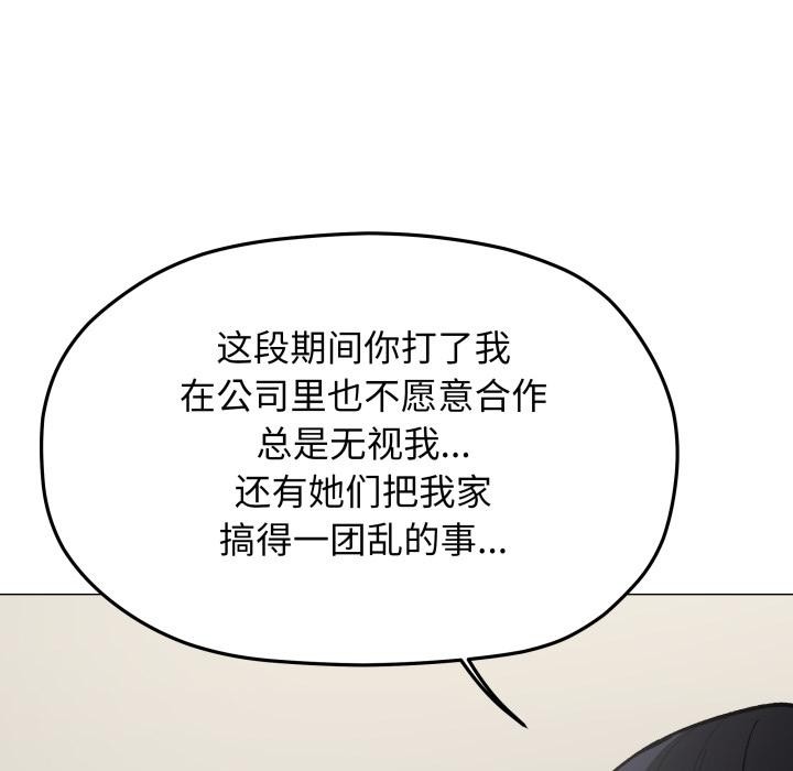 37P - 缺德邻居难相处