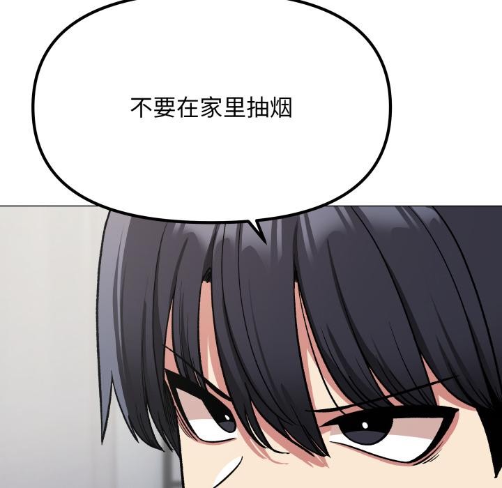 43P - 缺德邻居难相处