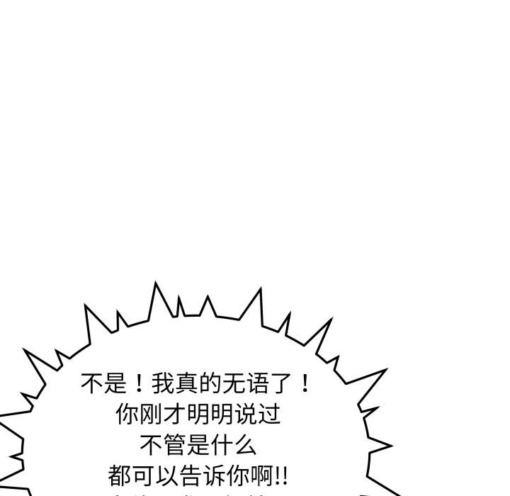 46P - 缺德邻居难相处