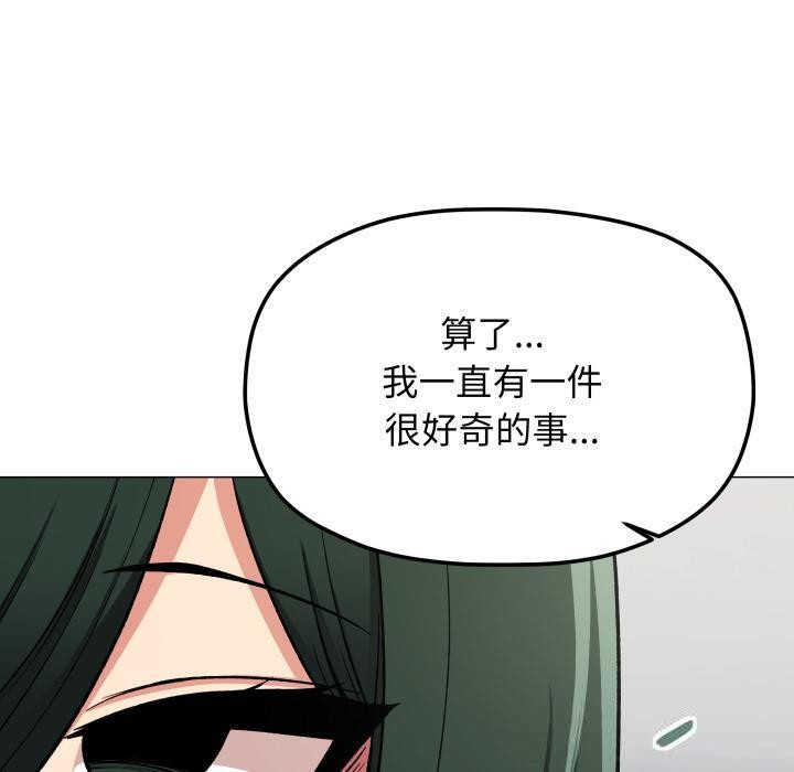 50P - 缺德邻居难相处