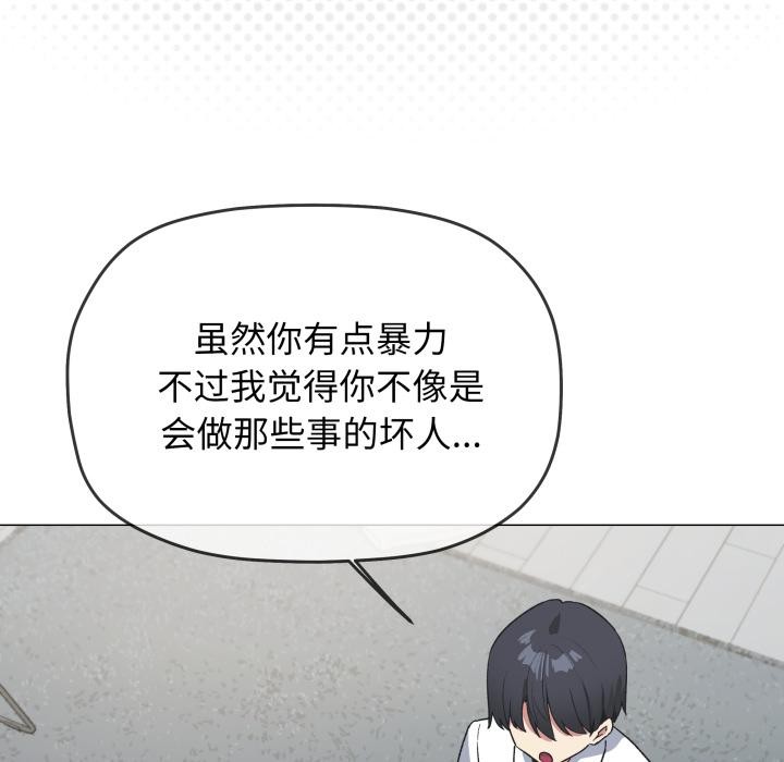 55P - 缺德邻居难相处