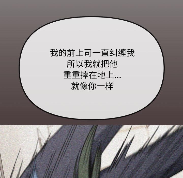 61P - 缺德邻居难相处