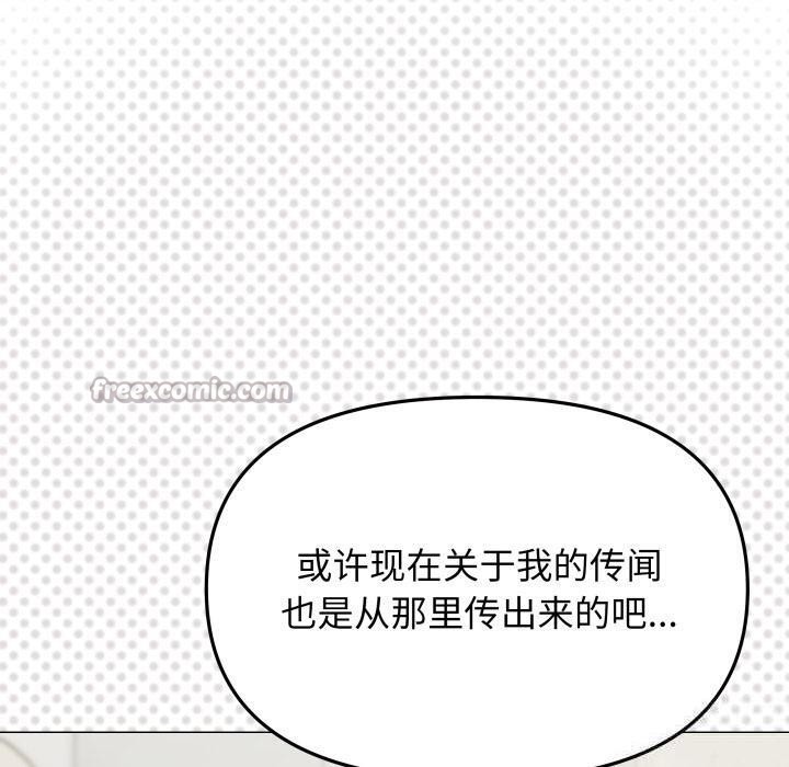 70P - 缺德邻居难相处