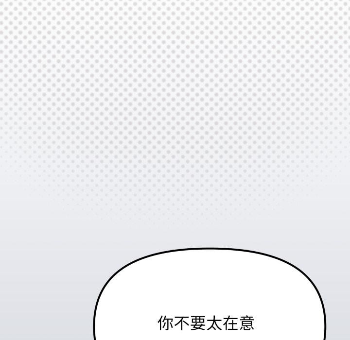 73P - 缺德邻居难相处