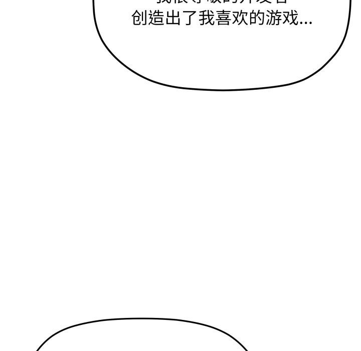 78P - 缺德邻居难相处