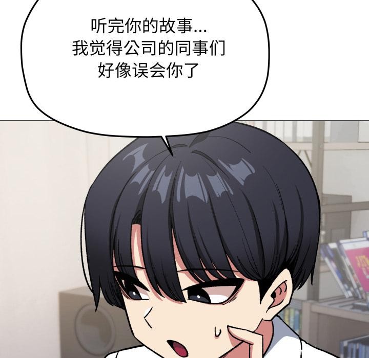 79P - 缺德邻居难相处