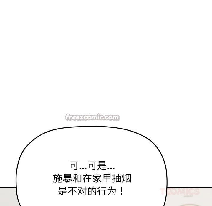 84P - 缺德邻居难相处